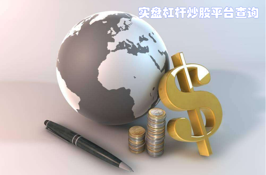 股票配资合同范本:保障资金安全,明确双方权利义务