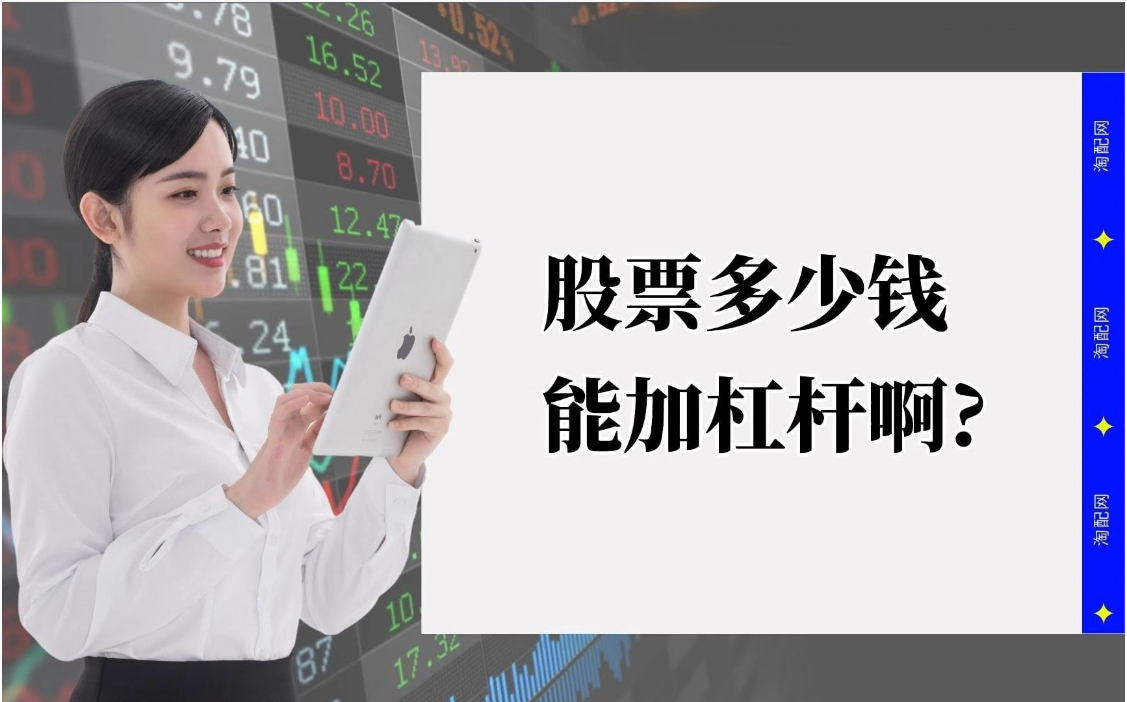股票网炒股配资开户:开启财富之路,轻松投资