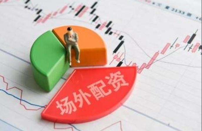 期货配资资金：解锁交易潜能，实现财富增长